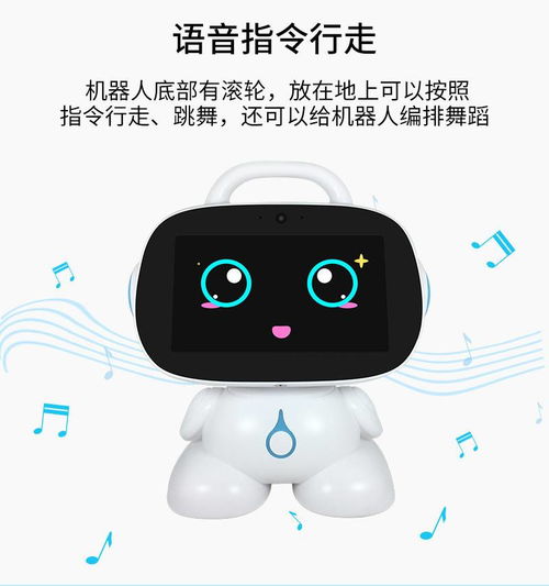 汤河店9寸安卓版智能机器人 儿童教育陪伴的多功能新伙伴